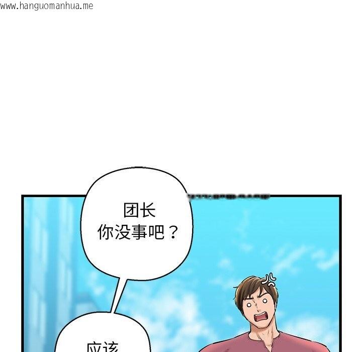 韩国漫画我的拉拉队宝贝韩漫_我的拉拉队宝贝-第24话在线免费阅读-韩国漫画-第28张图片