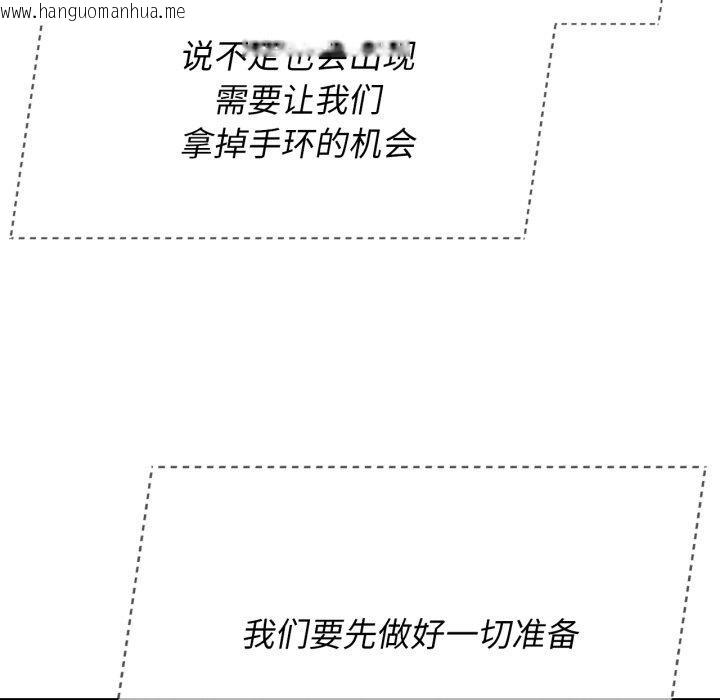 韩国漫画危险同学会韩漫_危险同学会-第51话在线免费阅读-韩国漫画-第129张图片