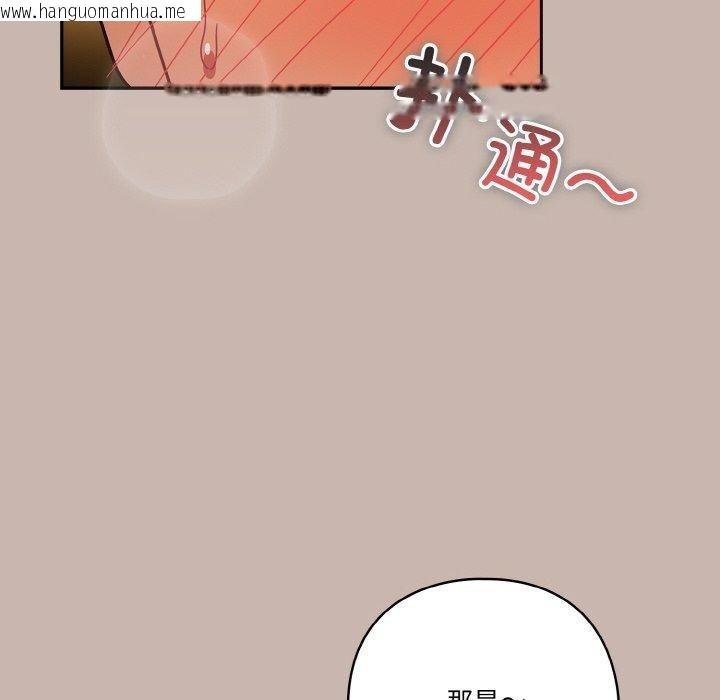 韩国漫画天降美差韩漫_天降美差-第35话在线免费阅读-韩国漫画-第42张图片