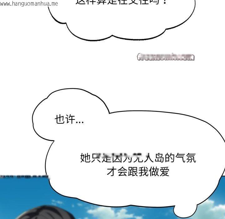 韩国漫画危险同学会韩漫_危险同学会-第51话在线免费阅读-韩国漫画-第45张图片