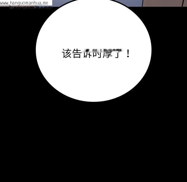 韩国漫画完美妻子的背叛/背叛的开始韩漫_完美妻子的背叛/背叛的开始-第58话在线免费阅读-韩国漫画-第91张图片