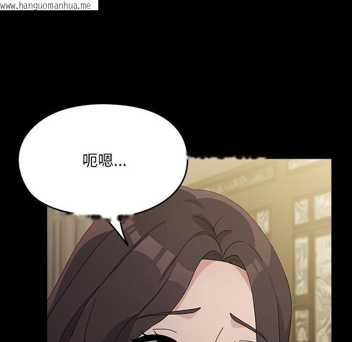 韩国漫画我家的赘婿大人/赘婿要通吃韩漫_我家的赘婿大人/赘婿要通吃-第77话在线免费阅读-韩国漫画-第122张图片