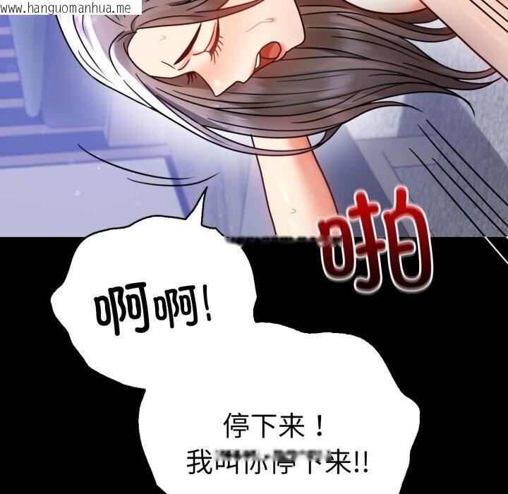 韩国漫画完美妻子的背叛/背叛的开始韩漫_完美妻子的背叛/背叛的开始-第58话在线免费阅读-韩国漫画-第139张图片