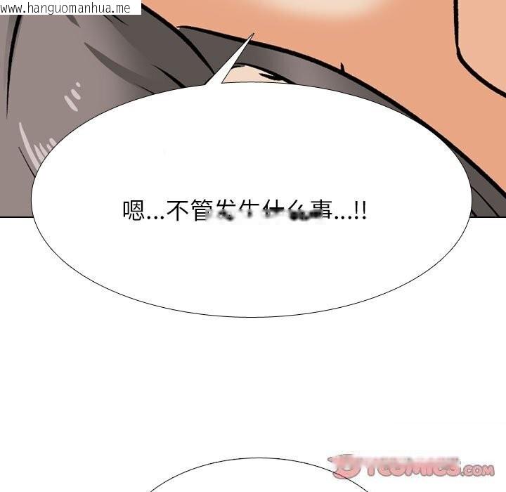 韩国漫画同事换换爱韩漫_同事换换爱-第200话在线免费阅读-韩国漫画-第87张图片