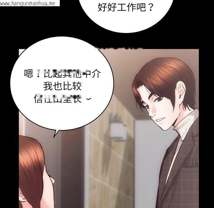 韩国漫画房产姐妹花韩漫_房产姐妹花-第25话在线免费阅读-韩国漫画-第30张图片