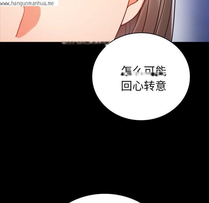 韩国漫画完美妻子的背叛/背叛的开始韩漫_完美妻子的背叛/背叛的开始-第58话在线免费阅读-韩国漫画-第115张图片