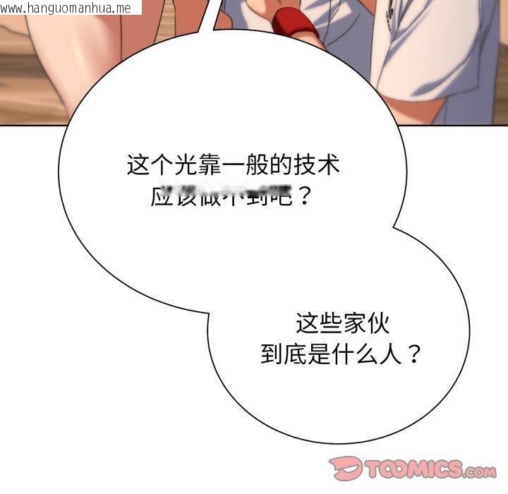 韩国漫画危险同学会韩漫_危险同学会-第51话在线免费阅读-韩国漫画-第92张图片