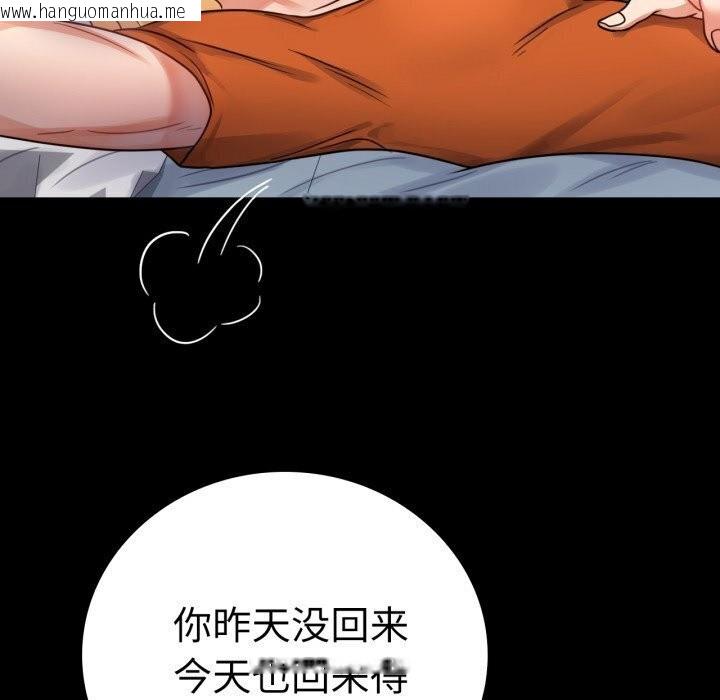 韩国漫画完美妻子的背叛/背叛的开始韩漫_完美妻子的背叛/背叛的开始-第58话在线免费阅读-韩国漫画-第96张图片