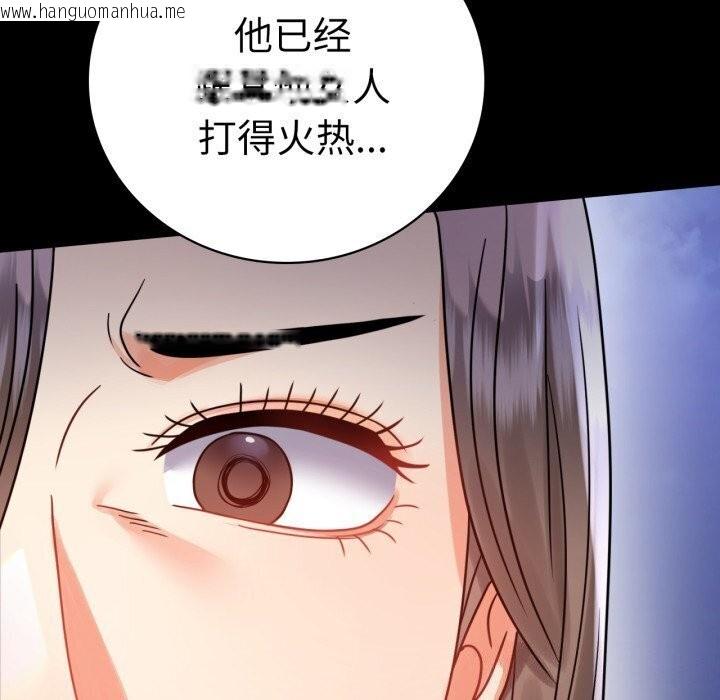 韩国漫画完美妻子的背叛/背叛的开始韩漫_完美妻子的背叛/背叛的开始-第58话在线免费阅读-韩国漫画-第114张图片