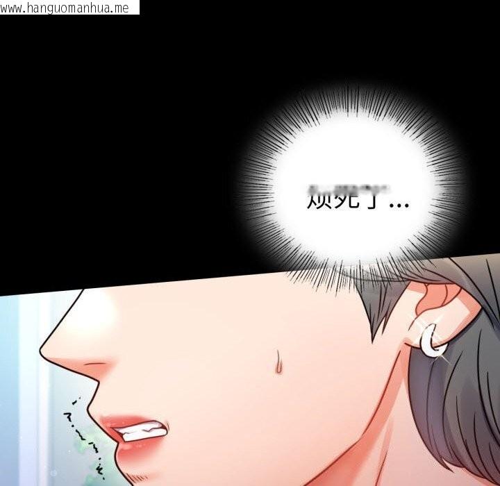 韩国漫画完美妻子的背叛/背叛的开始韩漫_完美妻子的背叛/背叛的开始-第58话在线免费阅读-韩国漫画-第157张图片