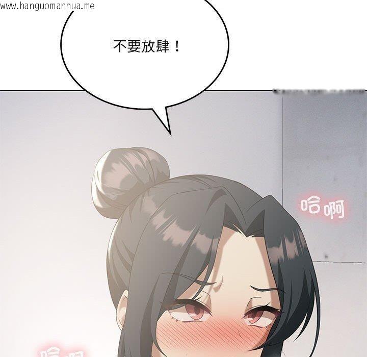 韩国漫画我靠升级逆袭成为大师韩漫_我靠升级逆袭成为大师-第39话在线免费阅读-韩国漫画-第126张图片