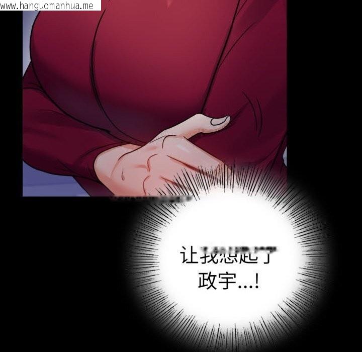 韩国漫画完美妻子的背叛/背叛的开始韩漫_完美妻子的背叛/背叛的开始-第58话在线免费阅读-韩国漫画-第162张图片