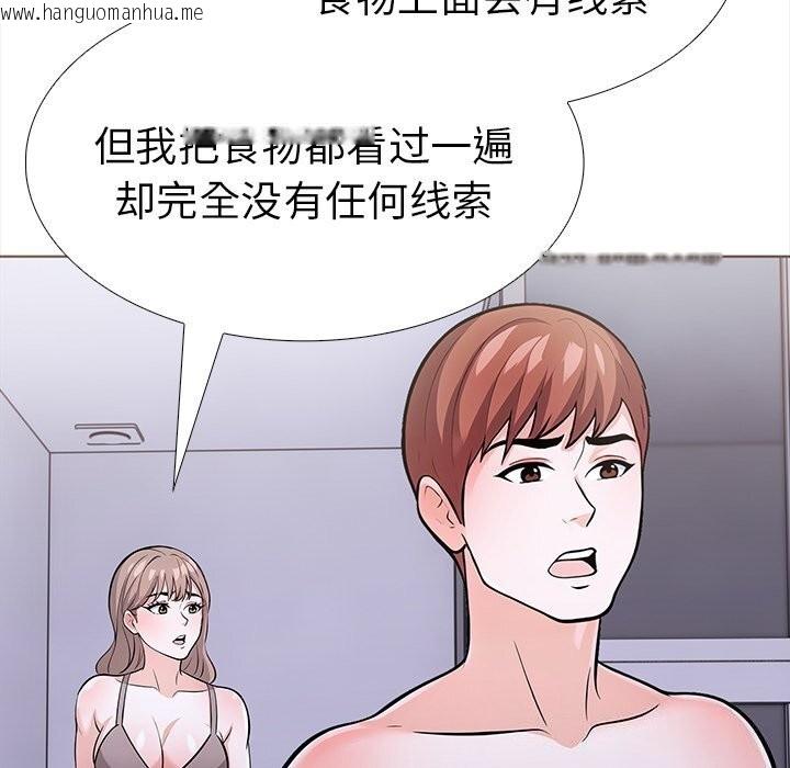 韩国漫画走不出的房间：第二季韩漫_走不出的房间：第二季-第23话在线免费阅读-韩国漫画-第145张图片