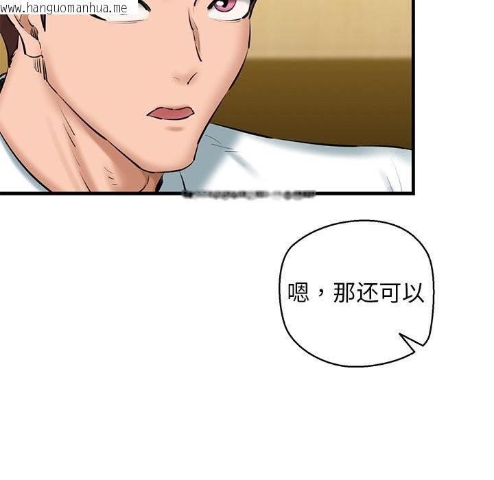 韩国漫画我的拉拉队宝贝韩漫_我的拉拉队宝贝-第24话在线免费阅读-韩国漫画-第97张图片