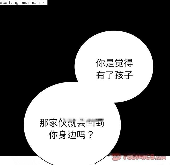 韩国漫画完美妻子的背叛/背叛的开始韩漫_完美妻子的背叛/背叛的开始-第58话在线免费阅读-韩国漫画-第111张图片