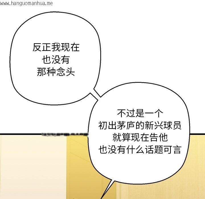 韩国漫画我的拉拉队宝贝韩漫_我的拉拉队宝贝-第24话在线免费阅读-韩国漫画-第94张图片