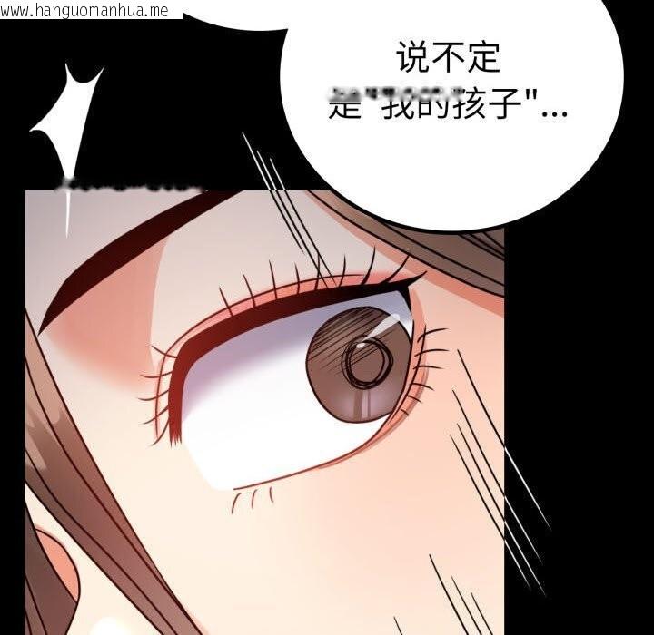 韩国漫画完美妻子的背叛/背叛的开始韩漫_完美妻子的背叛/背叛的开始-第58话在线免费阅读-韩国漫画-第145张图片