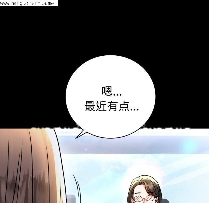 韩国漫画完美妻子的背叛/背叛的开始韩漫_完美妻子的背叛/背叛的开始-第58话在线免费阅读-韩国漫画-第73张图片