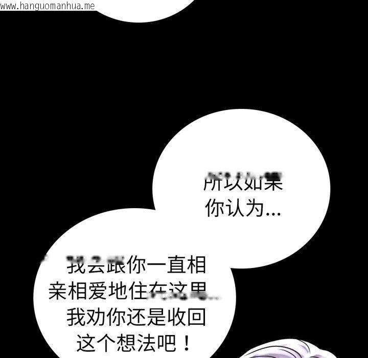 韩国漫画完美妻子的背叛/背叛的开始韩漫_完美妻子的背叛/背叛的开始-第58话在线免费阅读-韩国漫画-第124张图片