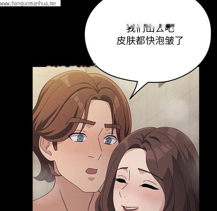 韩国漫画我家的赘婿大人/赘婿要通吃韩漫_我家的赘婿大人/赘婿要通吃-第77话在线免费阅读-韩国漫画-第108张图片