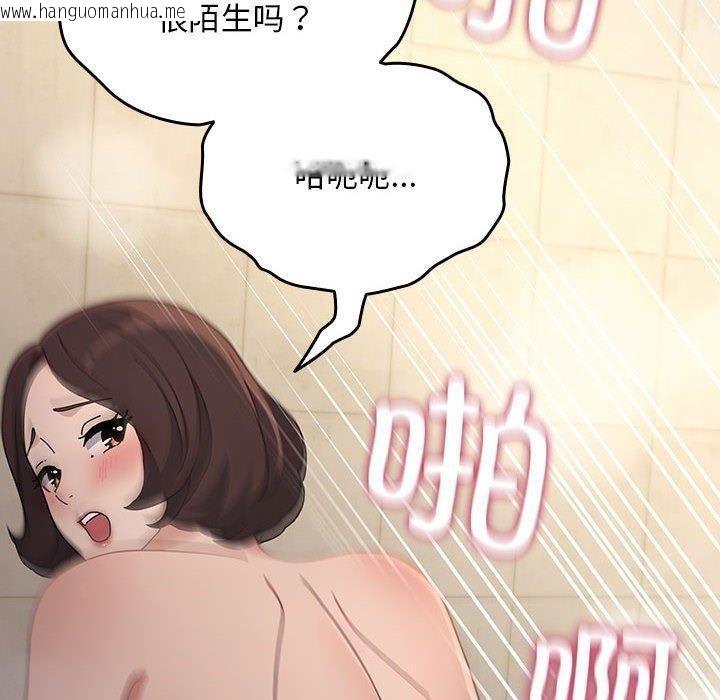 韩国漫画我家的赘婿大人/赘婿要通吃韩漫_我家的赘婿大人/赘婿要通吃-第77话在线免费阅读-韩国漫画-第80张图片