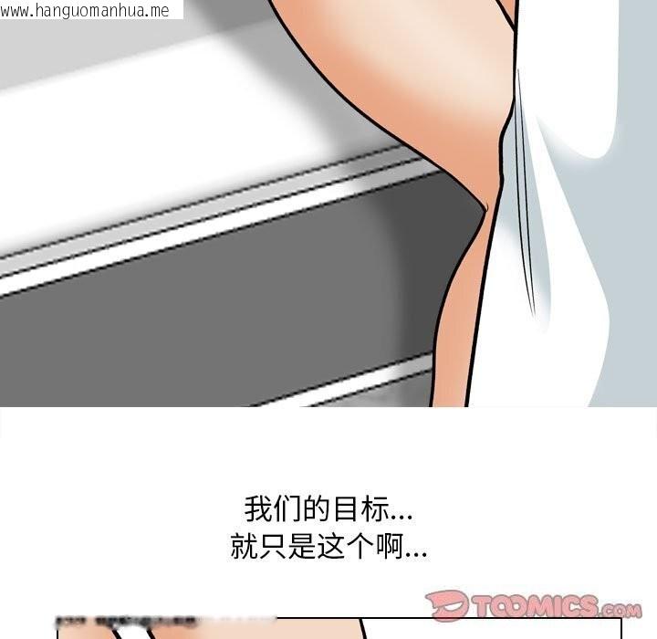 韩国漫画同事换换爱韩漫_同事换换爱-第200话在线免费阅读-韩国漫画-第39张图片