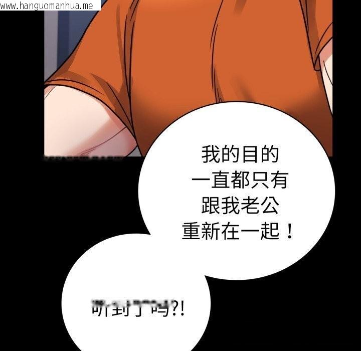 韩国漫画完美妻子的背叛/背叛的开始韩漫_完美妻子的背叛/背叛的开始-第58话在线免费阅读-韩国漫画-第123张图片