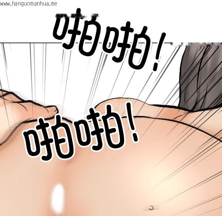 韩国漫画同事换换爱韩漫_同事换换爱-第200话在线免费阅读-韩国漫画-第71张图片