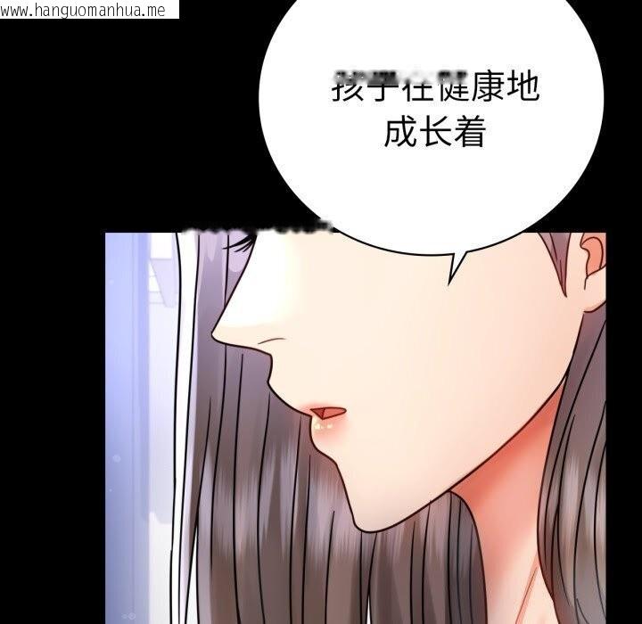 韩国漫画完美妻子的背叛/背叛的开始韩漫_完美妻子的背叛/背叛的开始-第58话在线免费阅读-韩国漫画-第106张图片