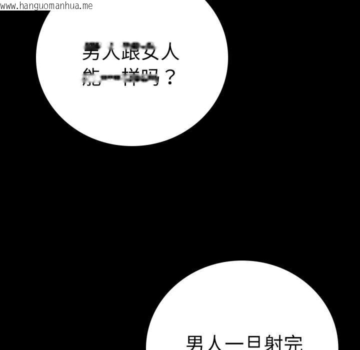 韩国漫画完美妻子的背叛/背叛的开始韩漫_完美妻子的背叛/背叛的开始-第58话在线免费阅读-韩国漫画-第53张图片