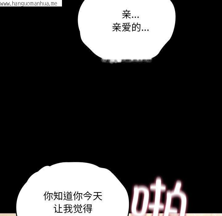 韩国漫画我家的赘婿大人/赘婿要通吃韩漫_我家的赘婿大人/赘婿要通吃-第77话在线免费阅读-韩国漫画-第79张图片