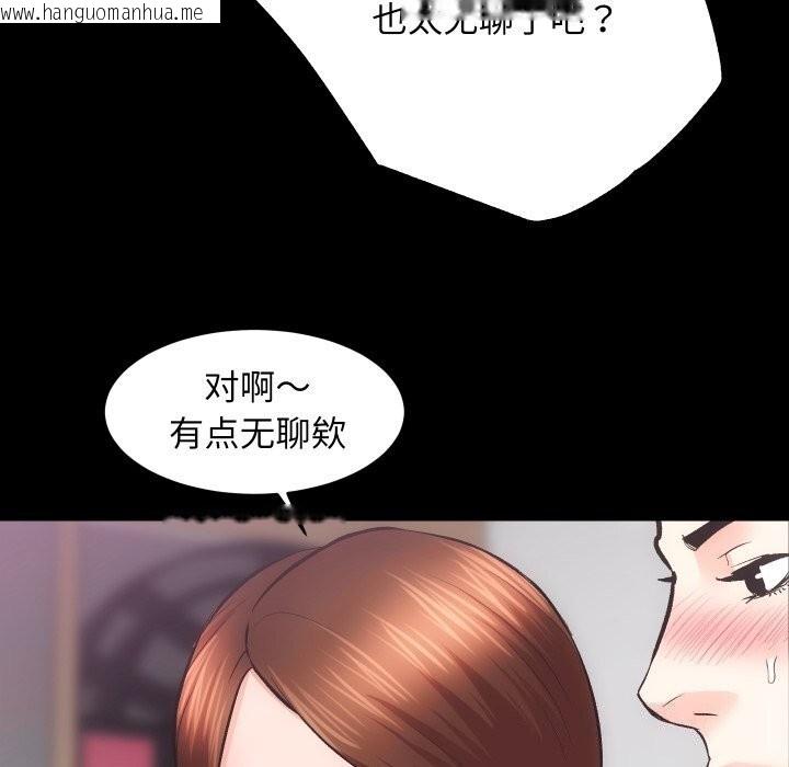 韩国漫画房产姐妹花韩漫_房产姐妹花-第25话在线免费阅读-韩国漫画-第71张图片