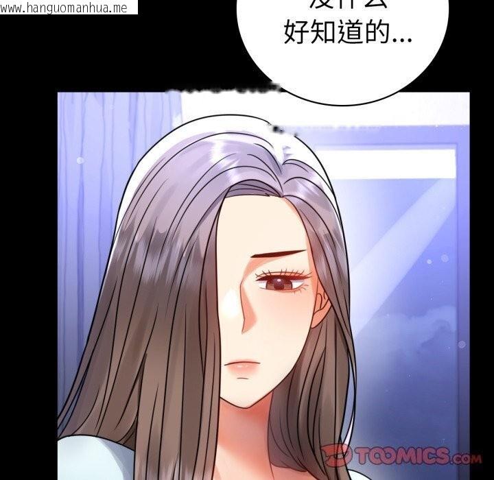 韩国漫画完美妻子的背叛/背叛的开始韩漫_完美妻子的背叛/背叛的开始-第58话在线免费阅读-韩国漫画-第102张图片