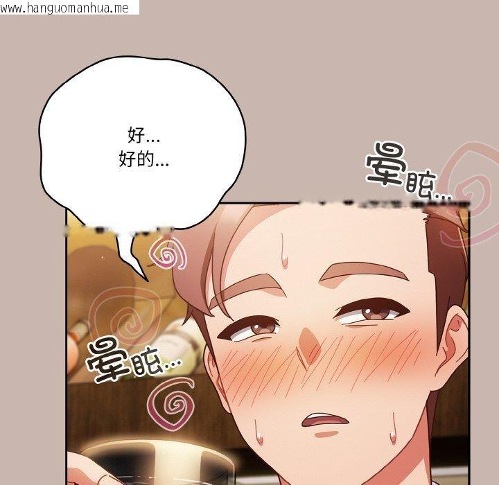 韩国漫画天降美差韩漫_天降美差-第35话在线免费阅读-韩国漫画-第72张图片