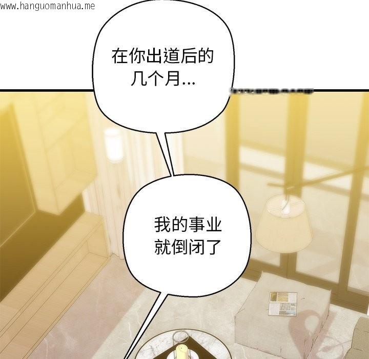 韩国漫画我的拉拉队宝贝韩漫_我的拉拉队宝贝-第24话在线免费阅读-韩国漫画-第103张图片