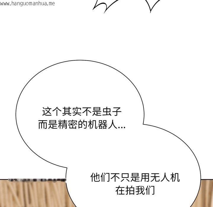 韩国漫画危险同学会韩漫_危险同学会-第51话在线免费阅读-韩国漫画-第87张图片