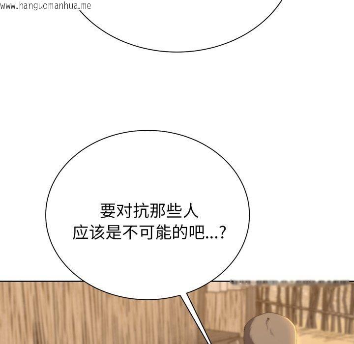 韩国漫画危险同学会韩漫_危险同学会-第51话在线免费阅读-韩国漫画-第74张图片