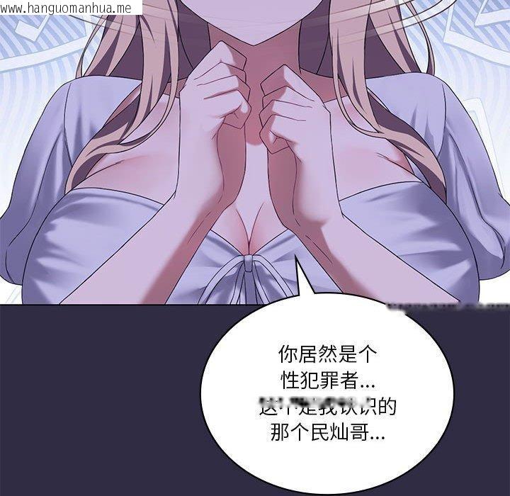 韩国漫画我靠升级逆袭成为大师韩漫_我靠升级逆袭成为大师-第39话在线免费阅读-韩国漫画-第46张图片