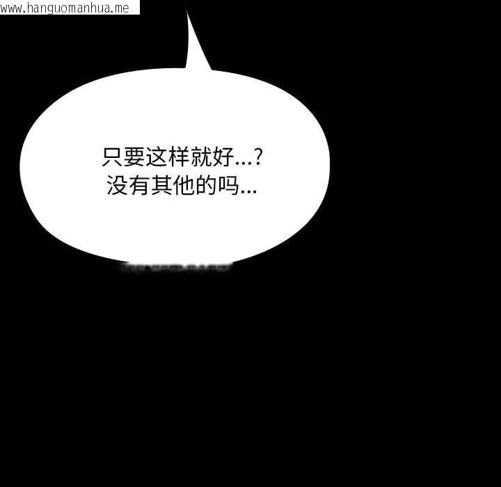 韩国漫画我家的赘婿大人/赘婿要通吃韩漫_我家的赘婿大人/赘婿要通吃-第77话在线免费阅读-韩国漫画-第28张图片