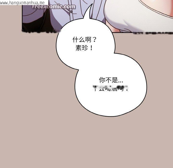 韩国漫画天降美差韩漫_天降美差-第35话在线免费阅读-韩国漫画-第60张图片