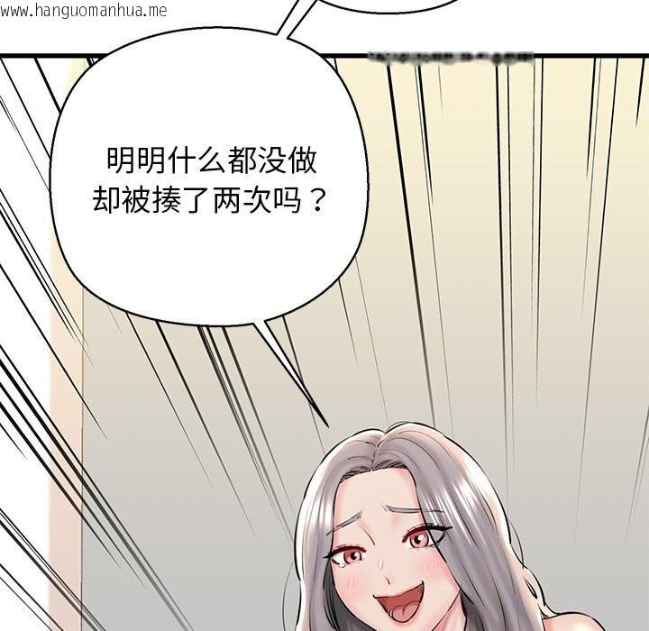 韩国漫画我的拉拉队宝贝韩漫_我的拉拉队宝贝-第24话在线免费阅读-韩国漫画-第58张图片