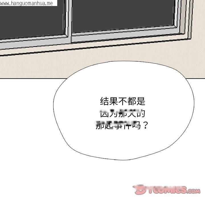 韩国漫画同事换换爱韩漫_同事换换爱-第200话在线免费阅读-韩国漫画-第21张图片