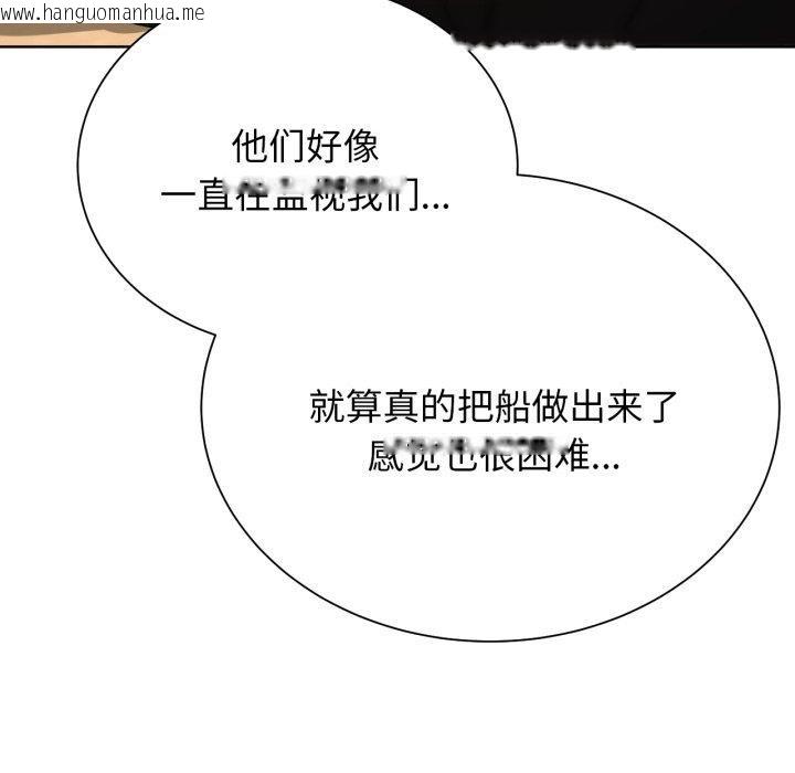 韩国漫画危险同学会韩漫_危险同学会-第51话在线免费阅读-韩国漫画-第79张图片