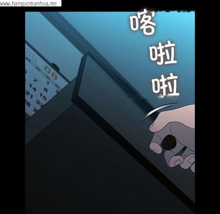 韩国漫画我家的赘婿大人/赘婿要通吃韩漫_我家的赘婿大人/赘婿要通吃-第77话在线免费阅读-韩国漫画-第140张图片