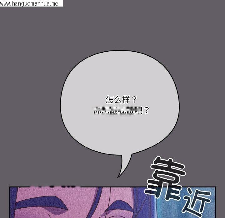 韩国漫画天降美差韩漫_天降美差-第35话在线免费阅读-韩国漫画-第143张图片