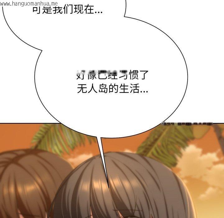 韩国漫画危险同学会韩漫_危险同学会-第51话在线免费阅读-韩国漫画-第72张图片