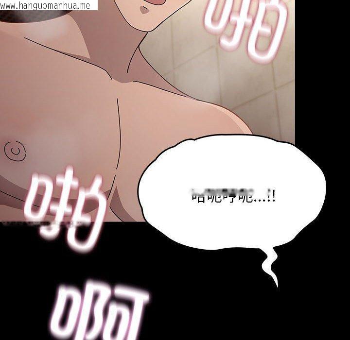 韩国漫画我家的赘婿大人/赘婿要通吃韩漫_我家的赘婿大人/赘婿要通吃-第77话在线免费阅读-韩国漫画-第68张图片