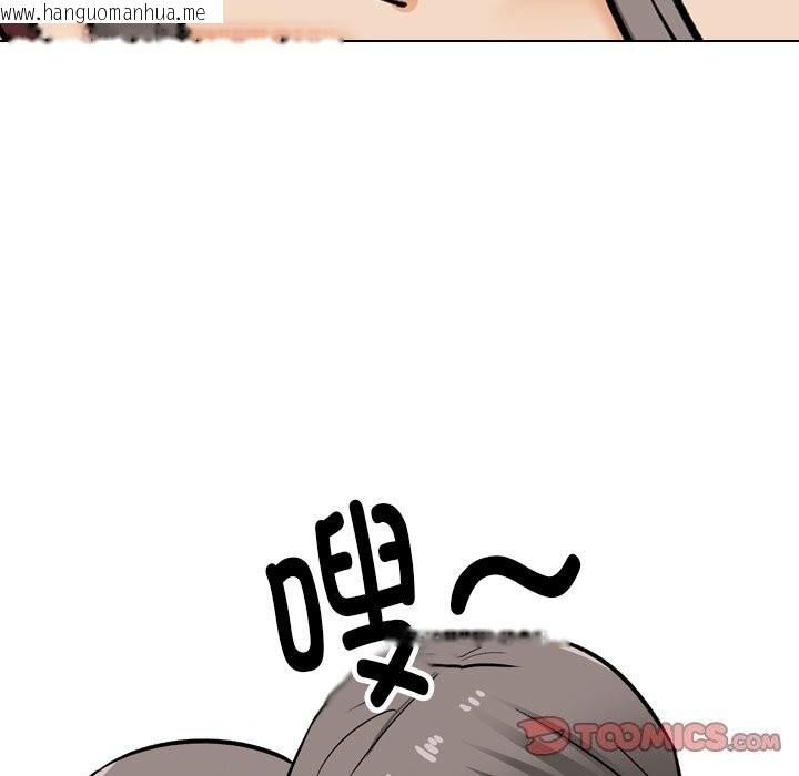 韩国漫画同事换换爱韩漫_同事换换爱-第200话在线免费阅读-韩国漫画-第51张图片