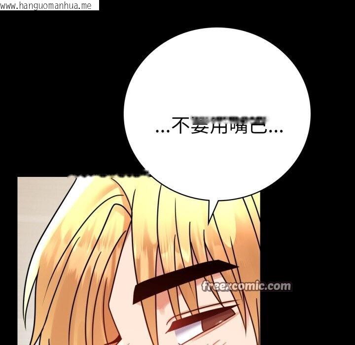 韩国漫画完美妻子的背叛/背叛的开始韩漫_完美妻子的背叛/背叛的开始-第58话在线免费阅读-韩国漫画-第45张图片