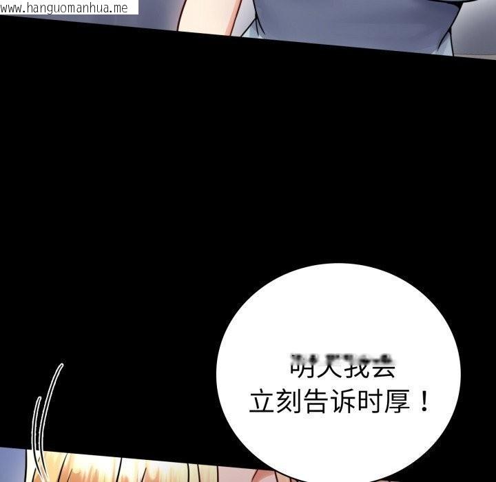 韩国漫画完美妻子的背叛/背叛的开始韩漫_完美妻子的背叛/背叛的开始-第58话在线免费阅读-韩国漫画-第126张图片